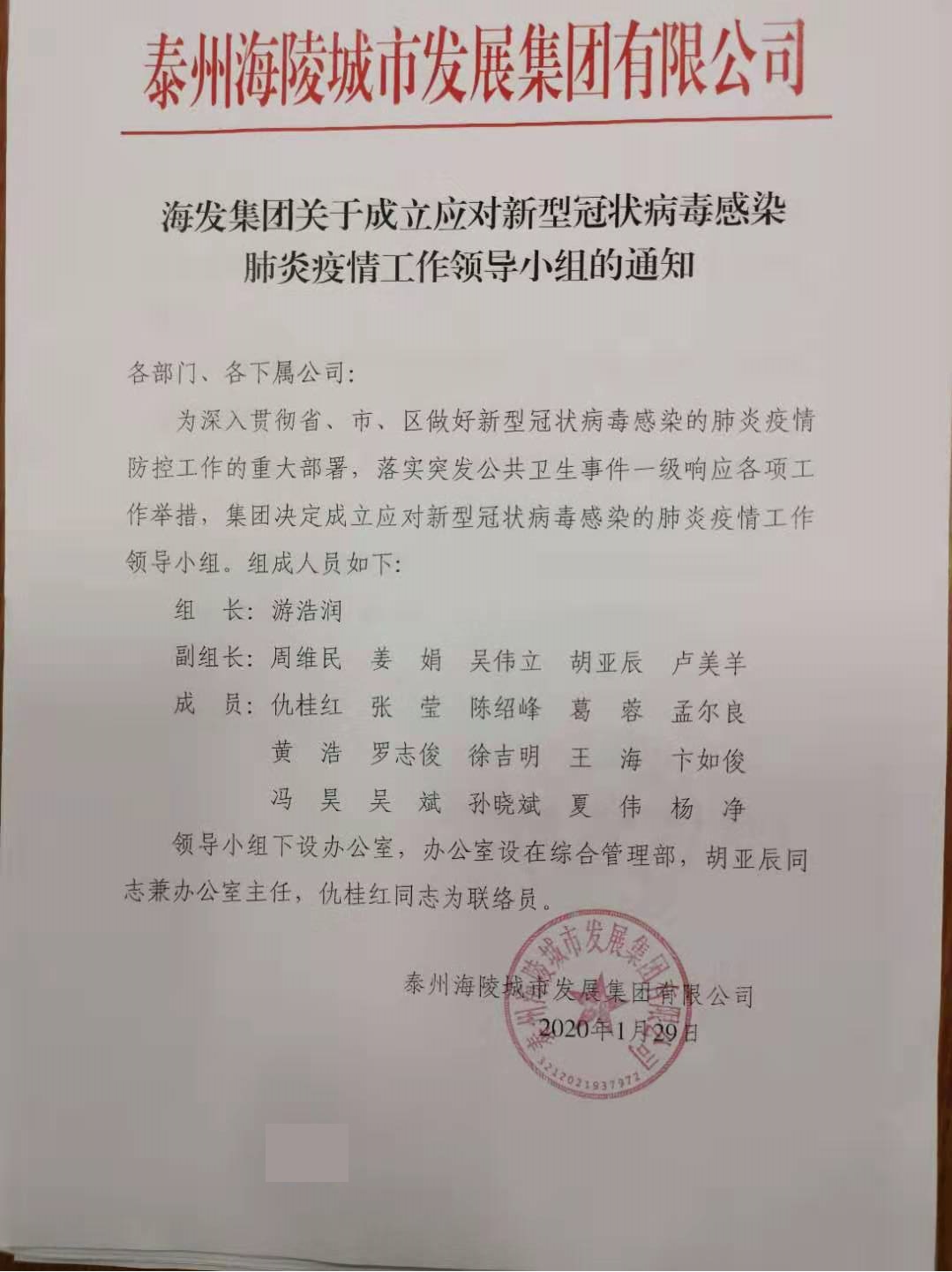 1581072944849142.jpg 微信圖片_20200207183831.jpg